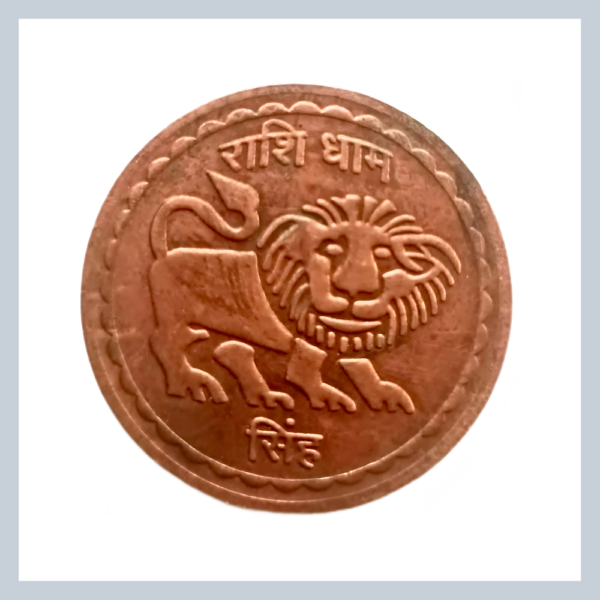 Simha Rashi Coin